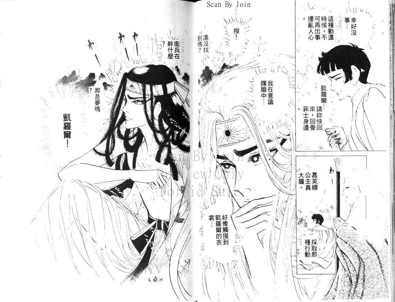 尼罗河女儿第22卷图