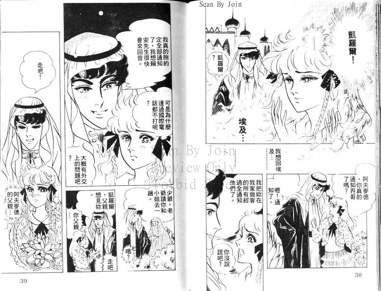 尼罗河女儿第22卷图