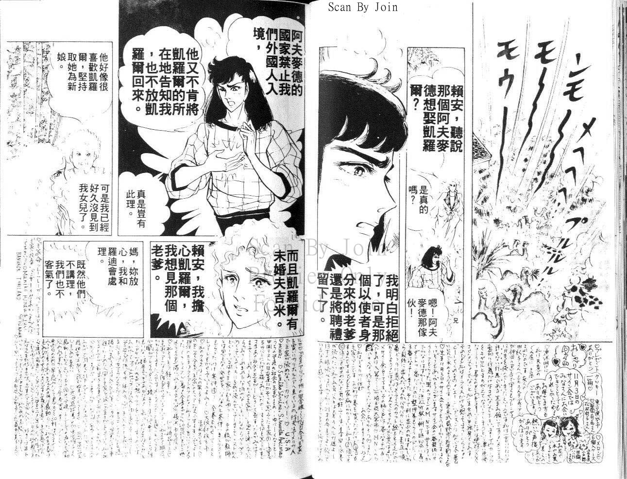 尼罗河女儿第22卷图