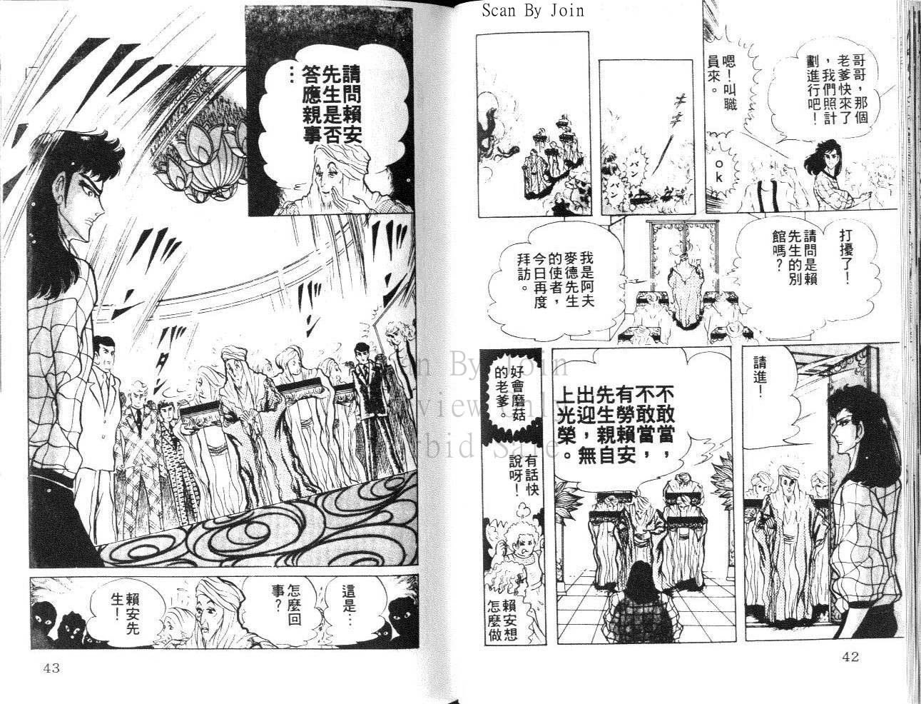 尼罗河女儿第22卷图