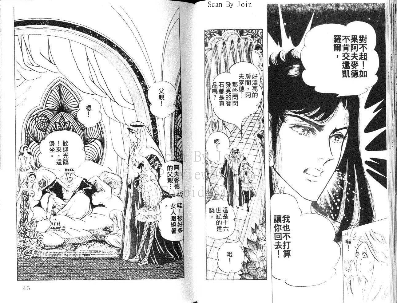 尼罗河女儿第22卷图