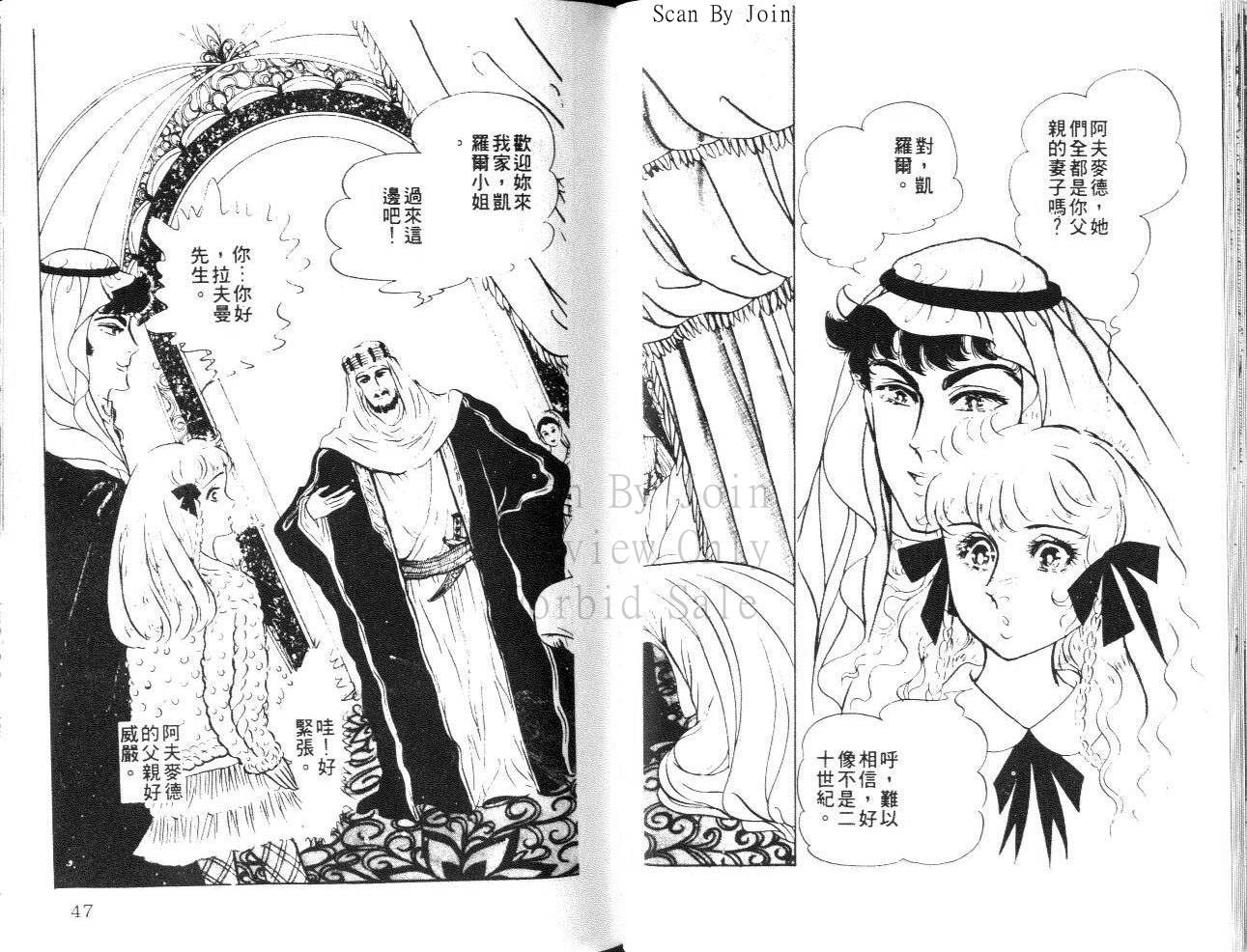 尼罗河女儿第22卷图