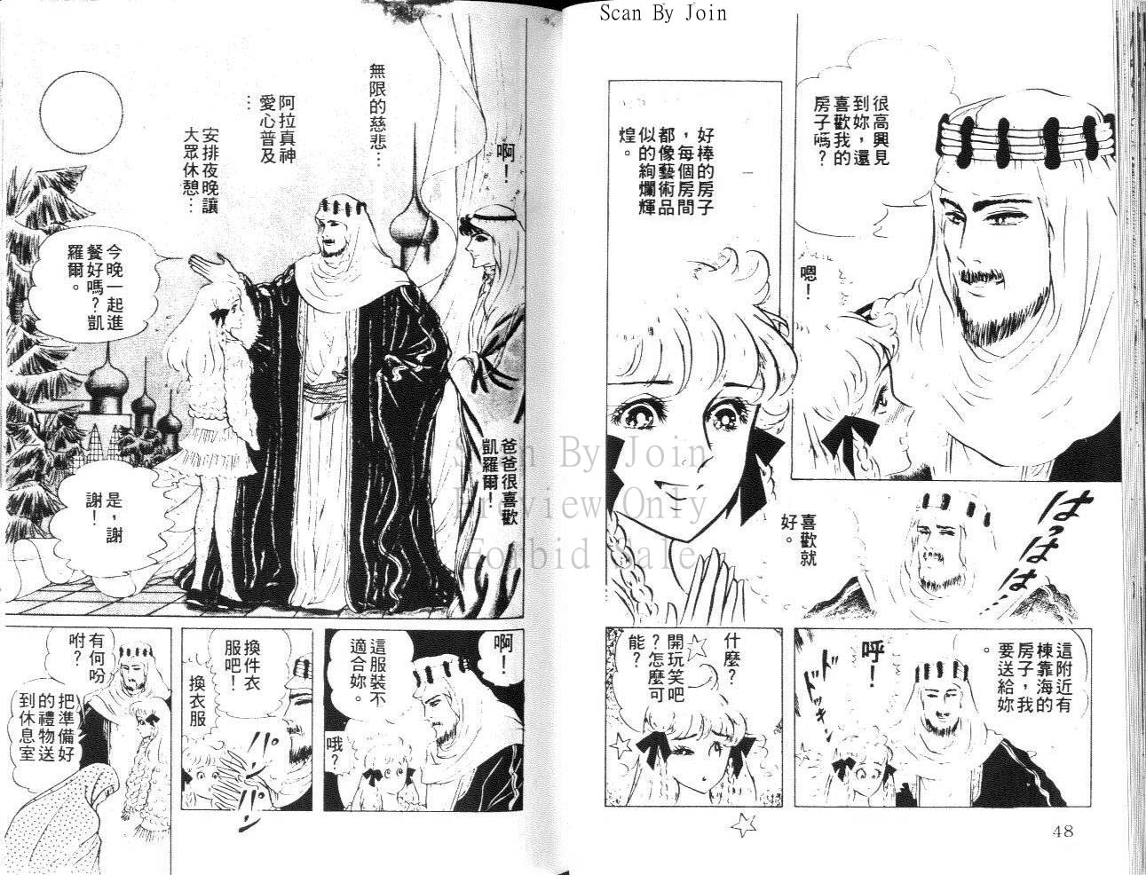 尼罗河女儿第22卷图