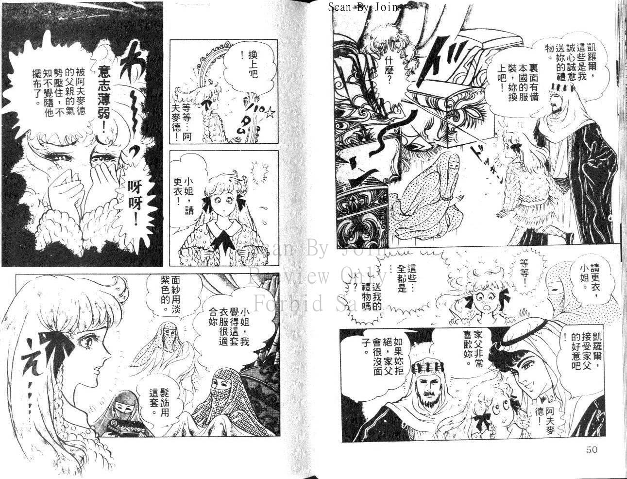 尼罗河女儿第22卷图