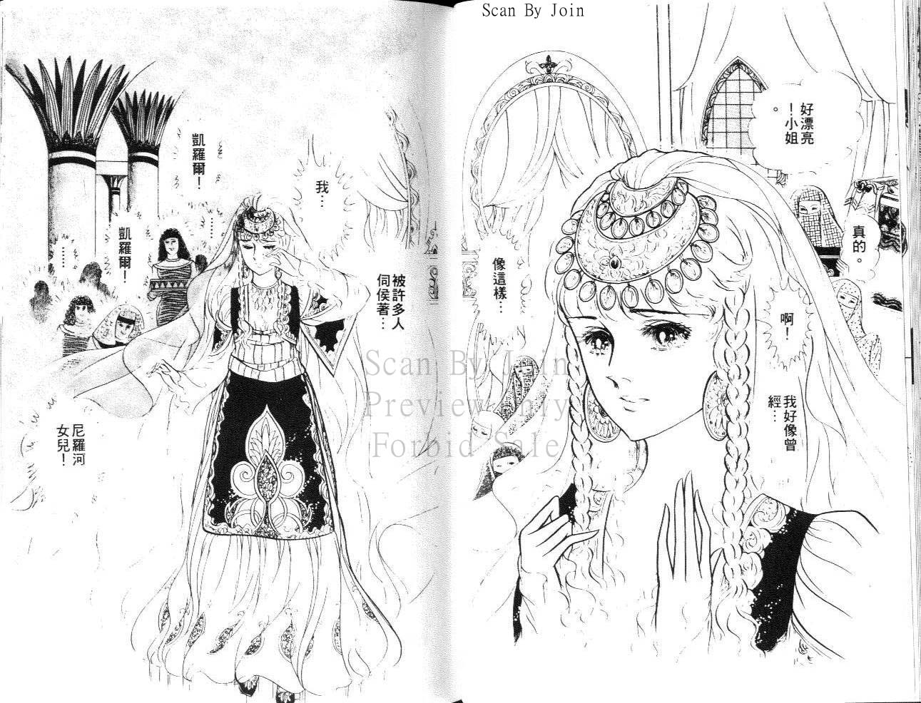 尼罗河女儿第22卷图