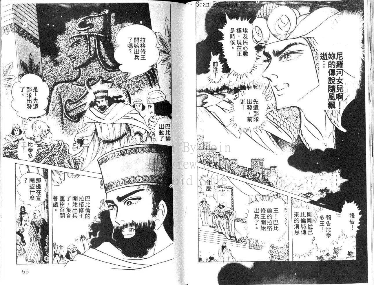 尼罗河女儿第22卷图