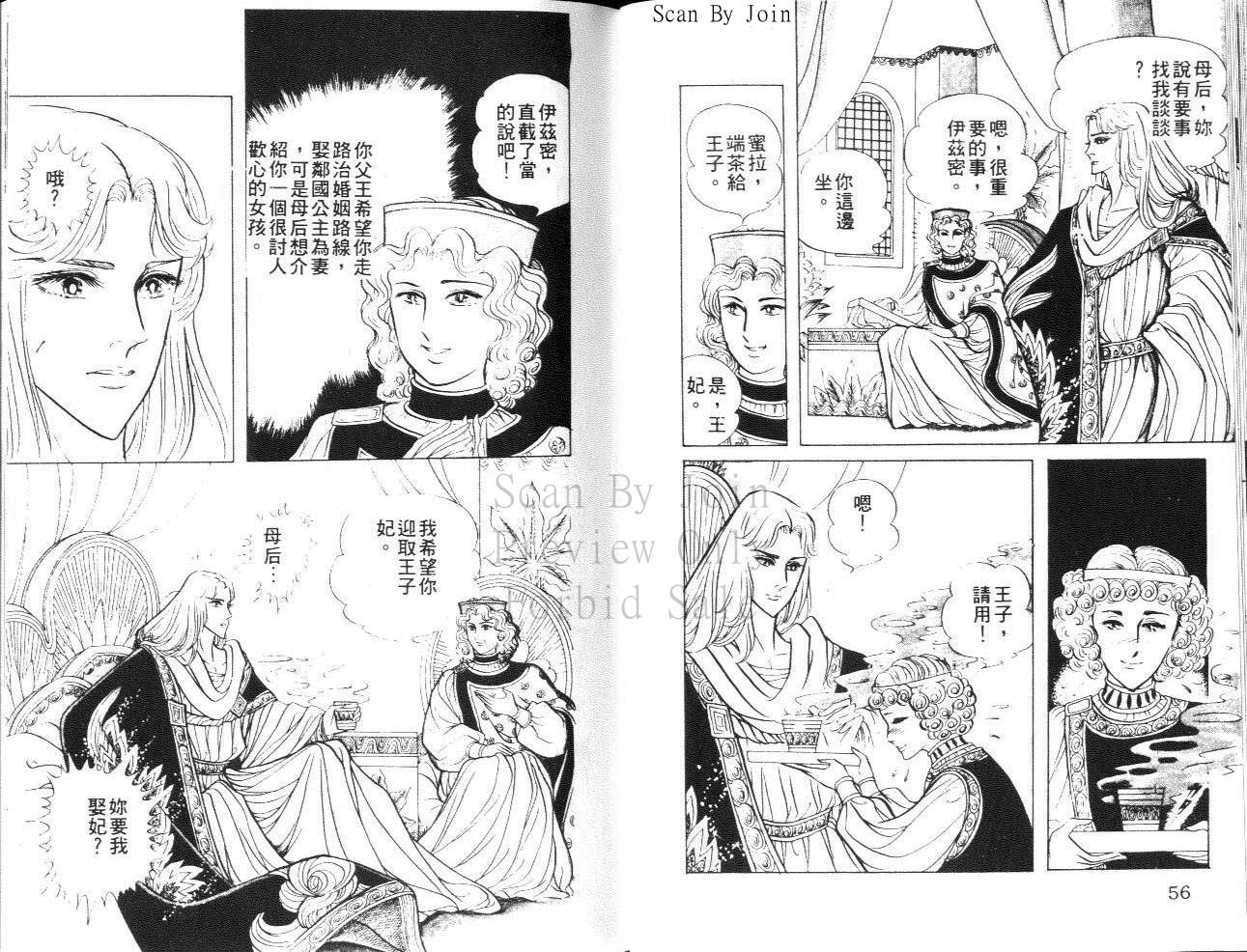 尼罗河女儿第22卷图