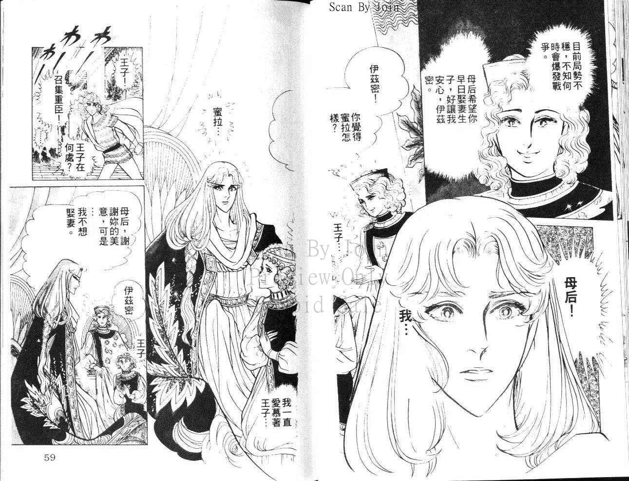 尼罗河女儿第22卷图