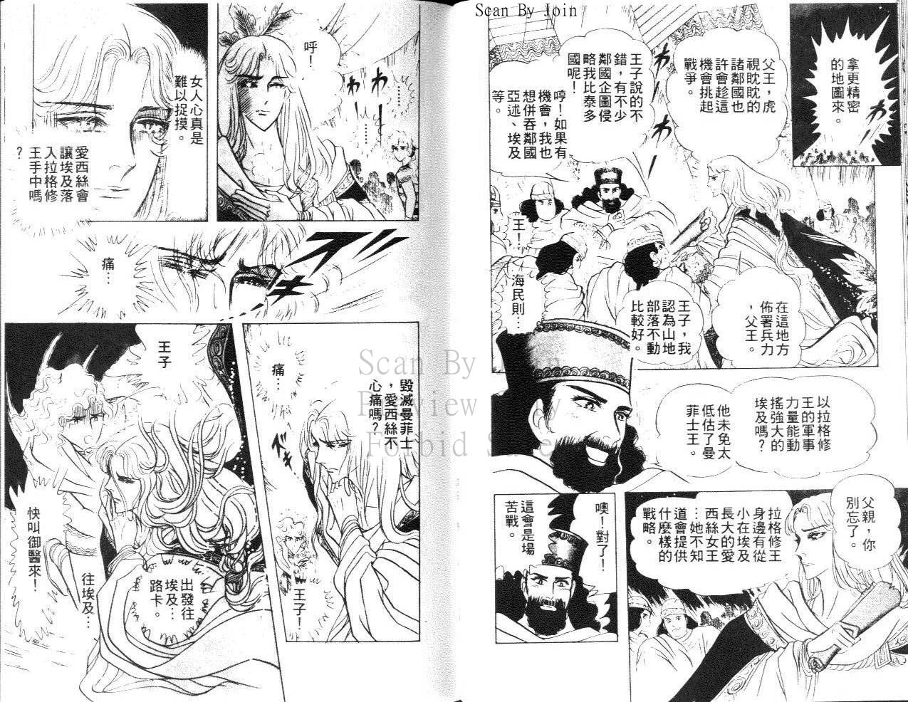 尼罗河女儿第22卷图