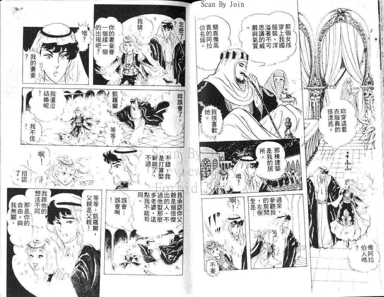 尼罗河女儿第22卷图