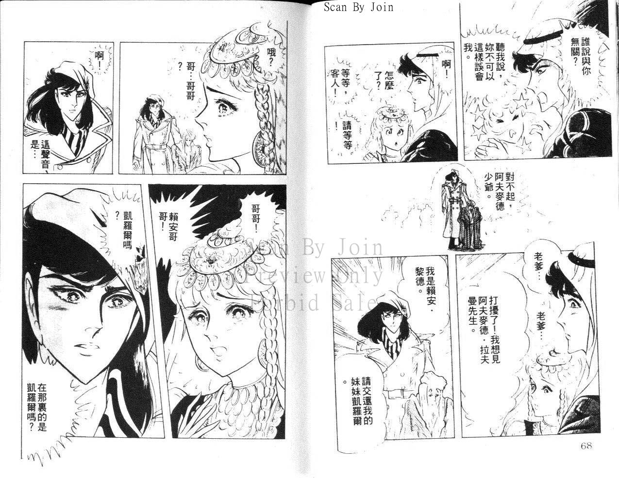 尼罗河女儿第22卷图