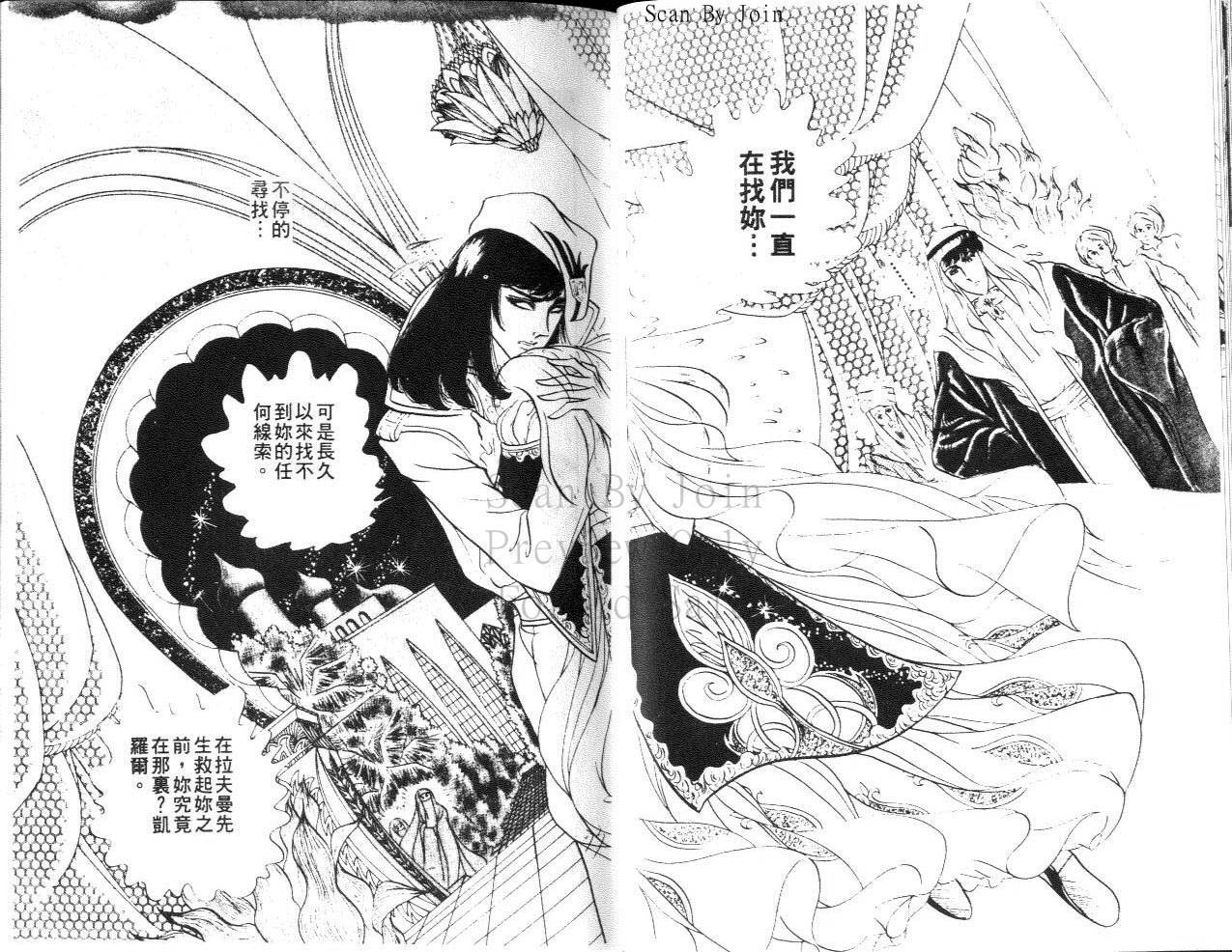 尼罗河女儿第22卷图