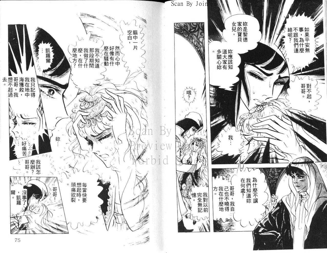 尼罗河女儿第22卷图