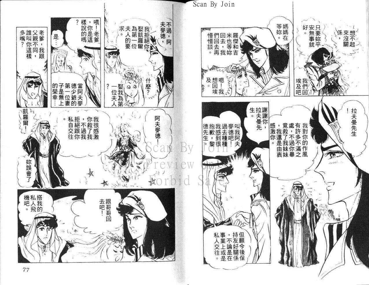 尼罗河女儿第22卷图