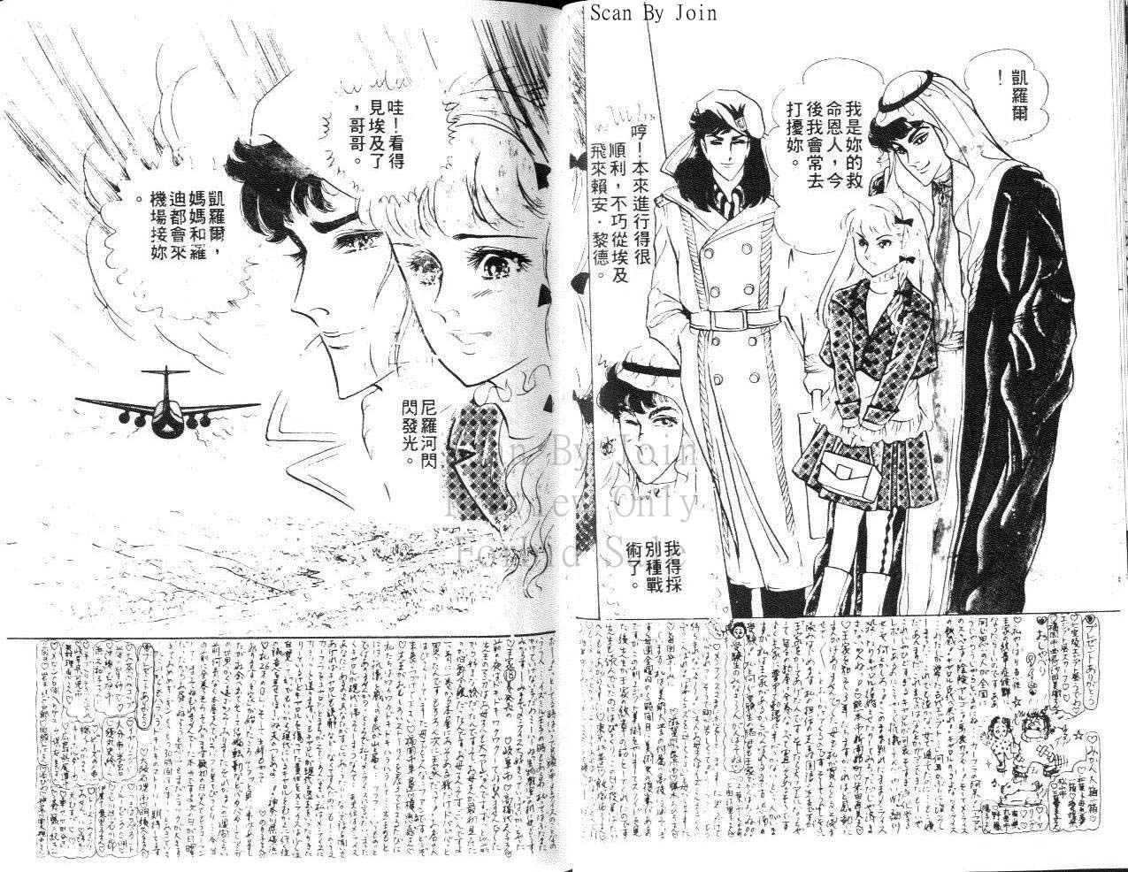 尼罗河女儿第22卷图