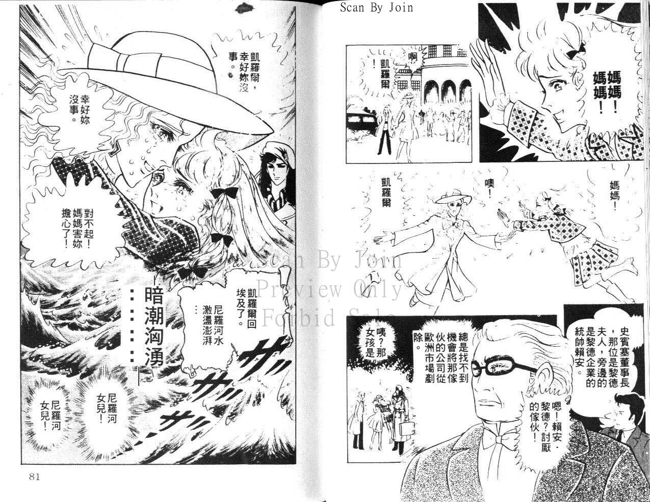 尼罗河女儿第22卷图