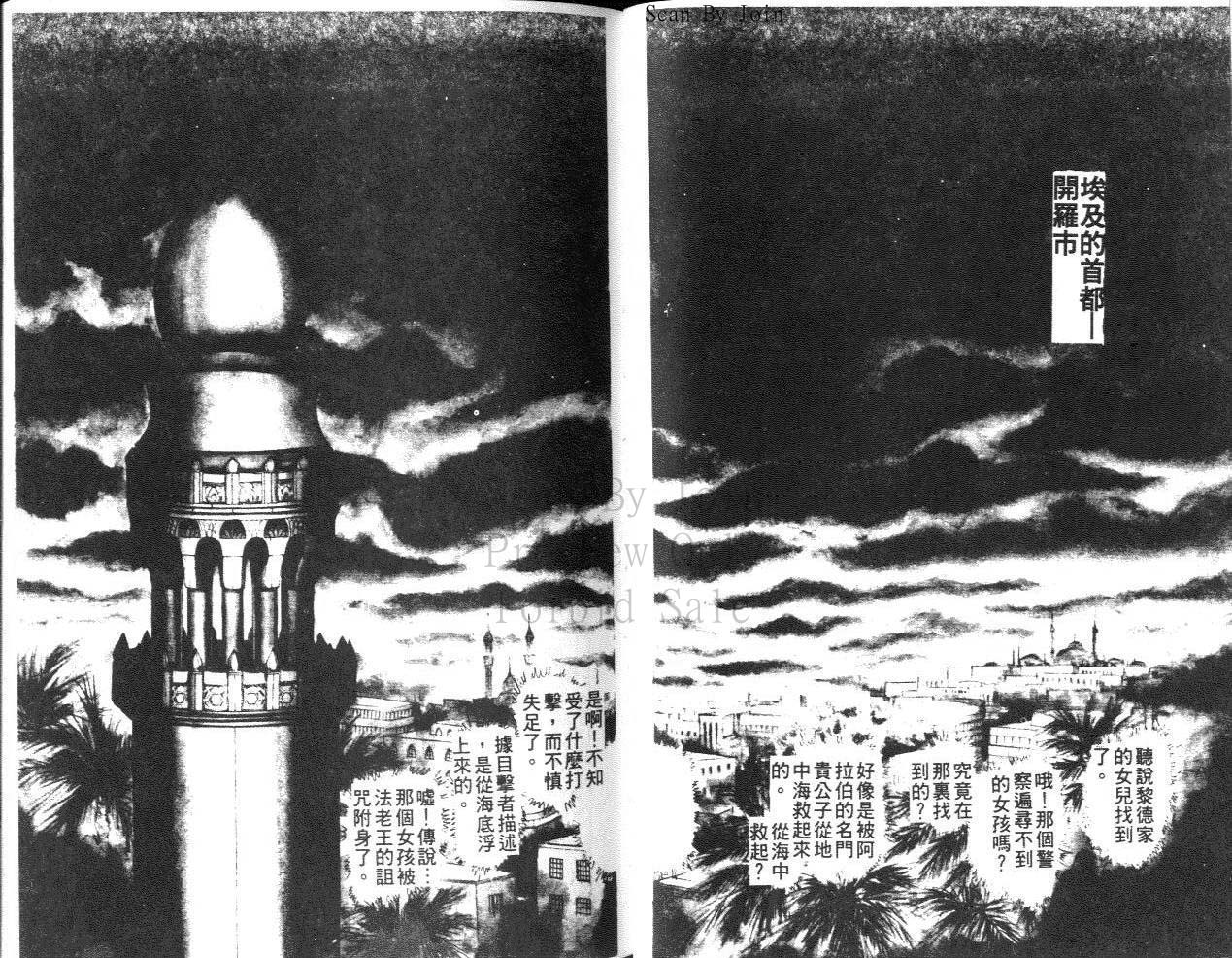 尼罗河女儿第22卷图