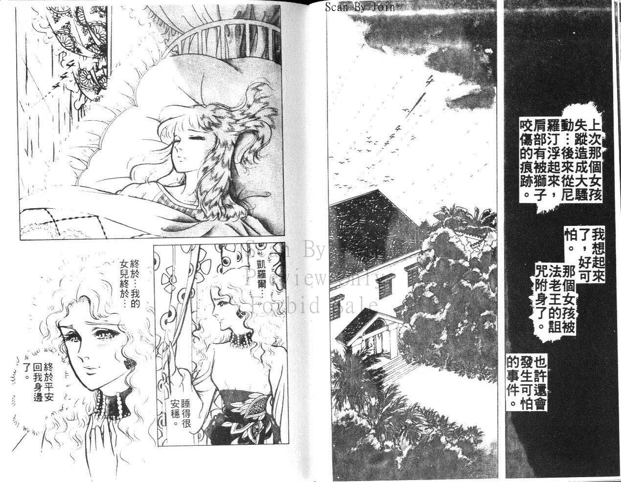 尼罗河女儿第22卷图