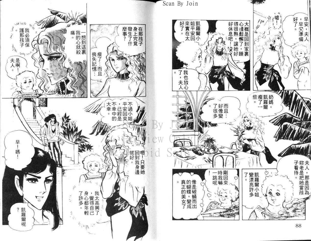 尼罗河女儿第22卷图