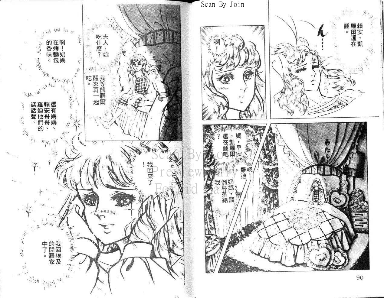 尼罗河女儿第22卷图