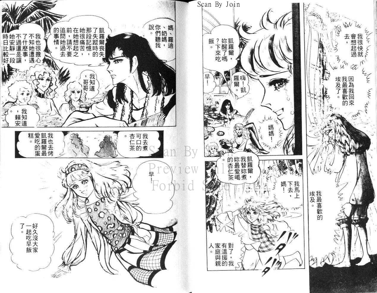 尼罗河女儿第22卷图