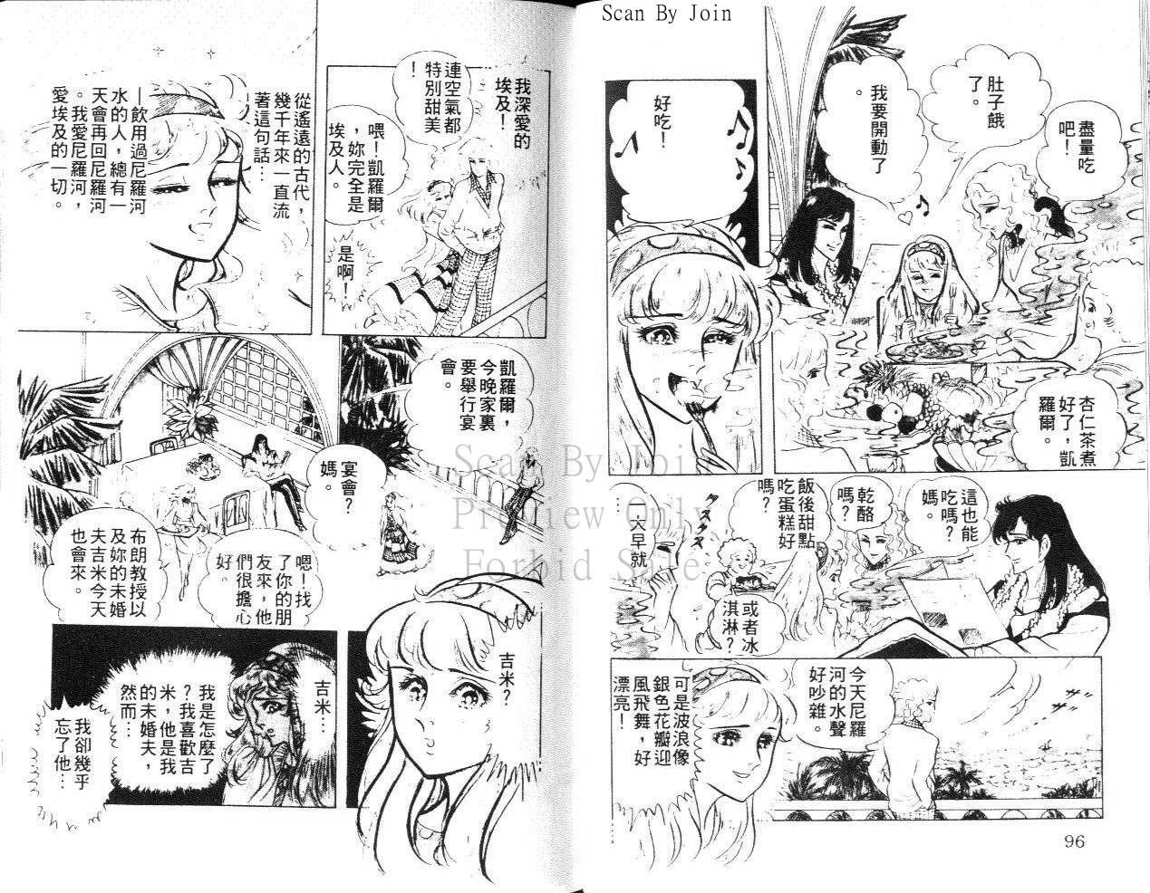 尼罗河女儿第22卷图