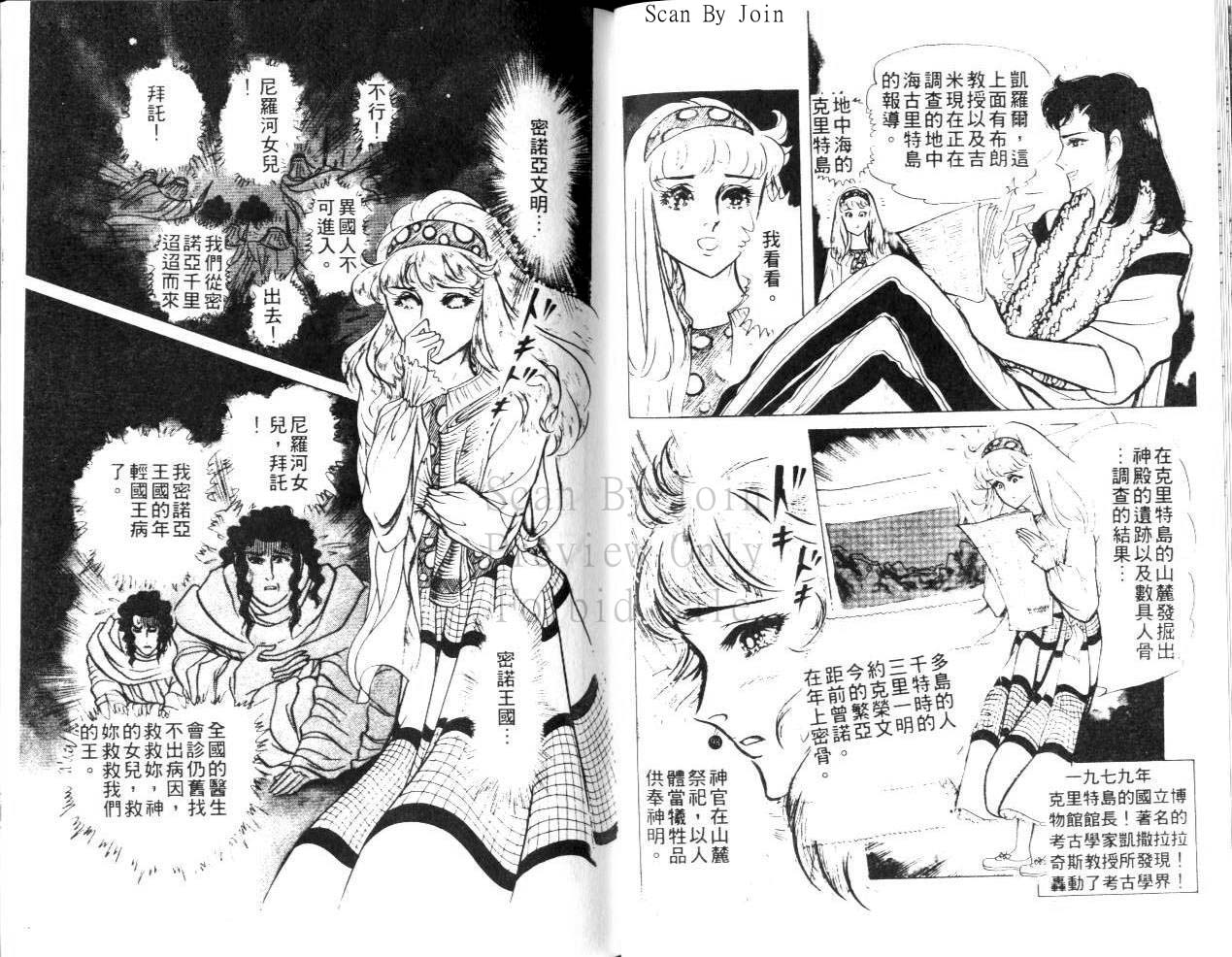 尼罗河女儿第22卷图