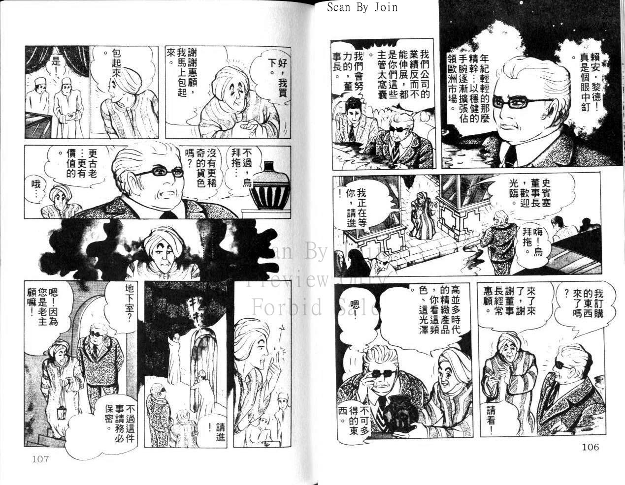 尼罗河女儿第22卷图