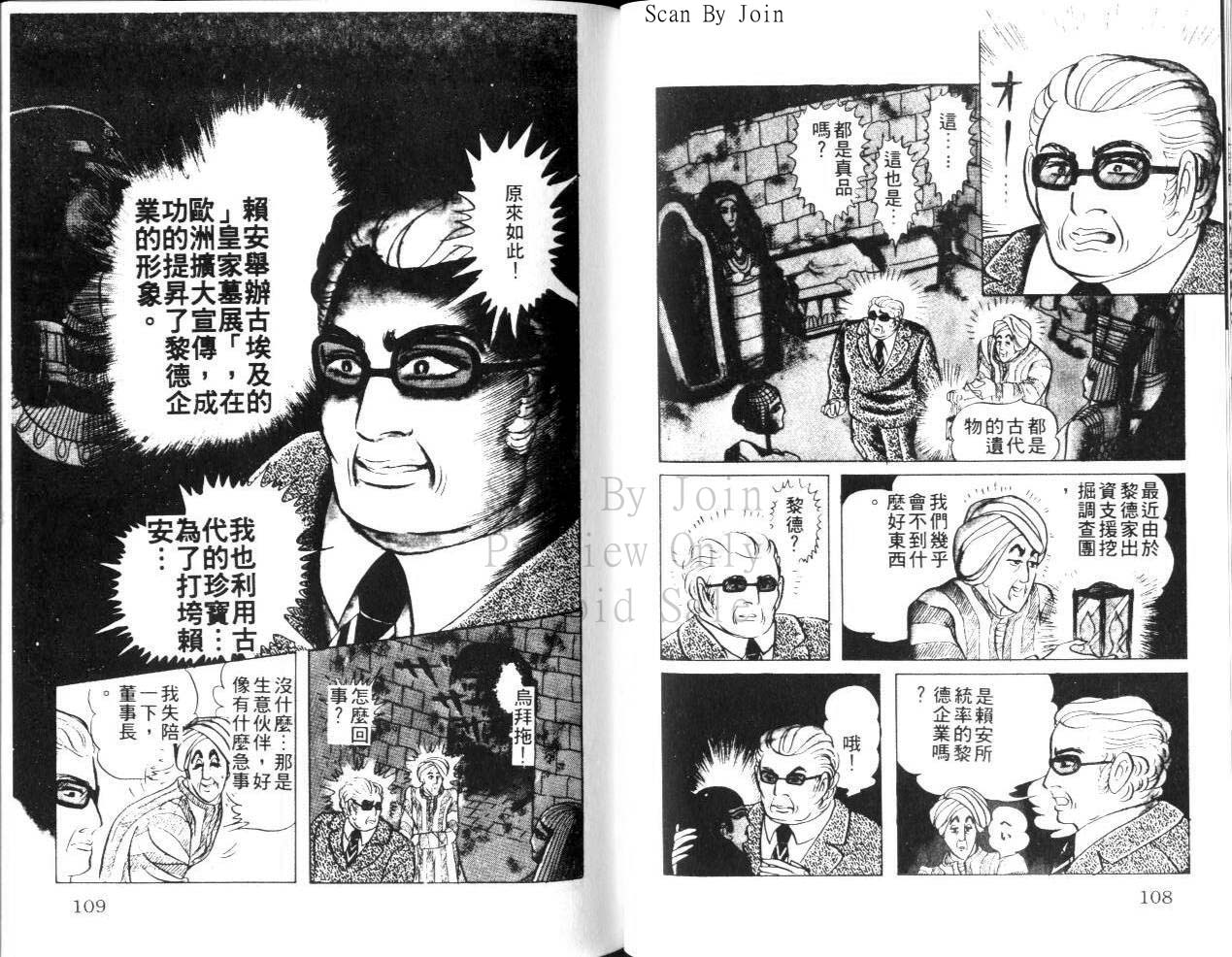 尼罗河女儿第22卷图