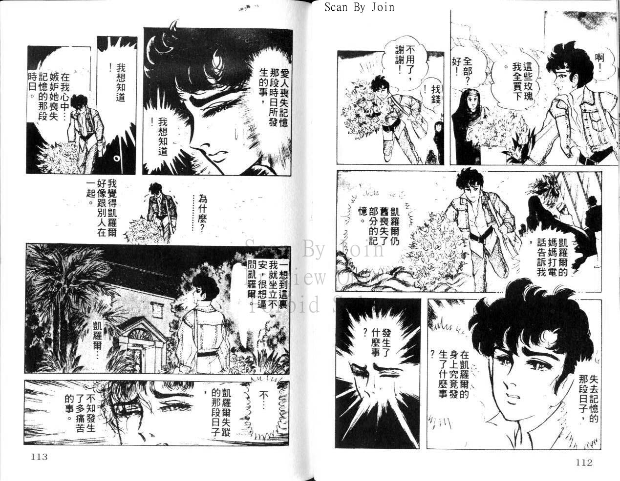 尼罗河女儿第22卷图