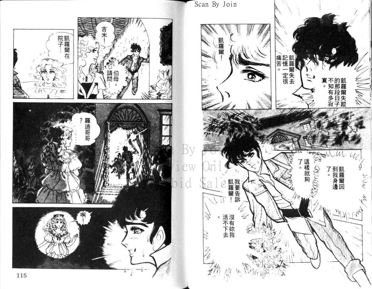 尼罗河女儿第22卷图