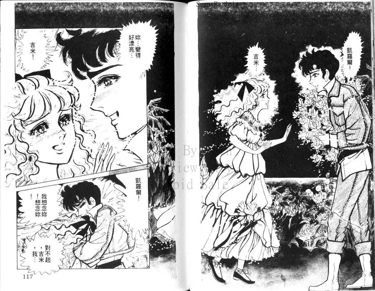 尼罗河女儿第22卷图