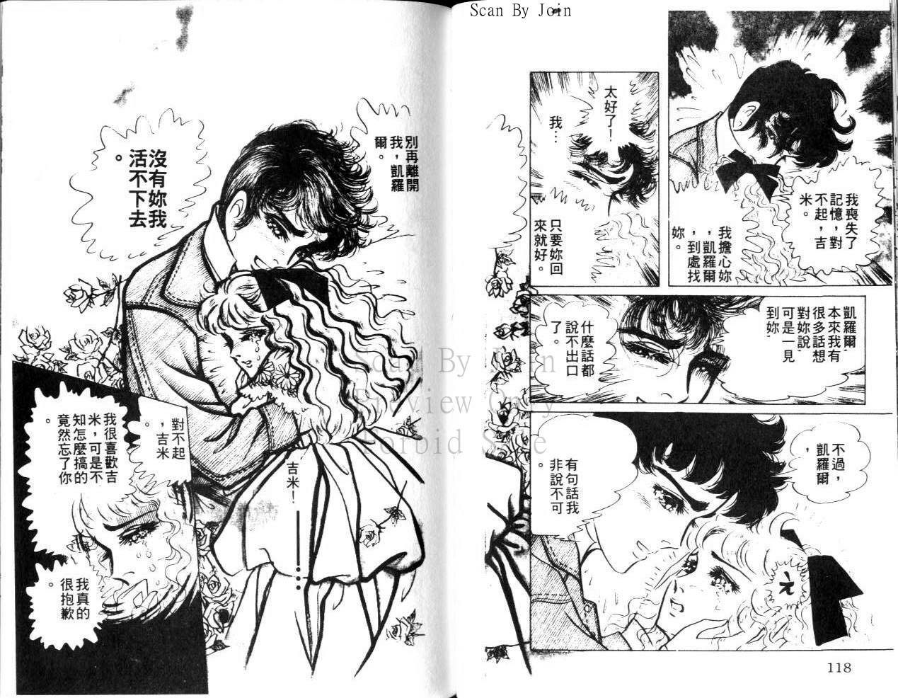 尼罗河女儿第22卷图