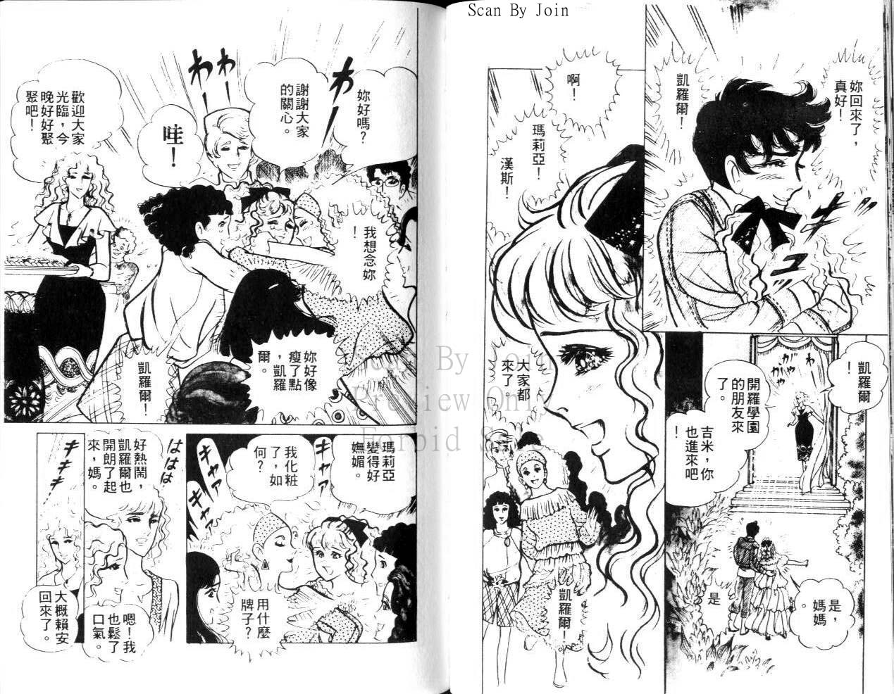 尼罗河女儿第22卷图