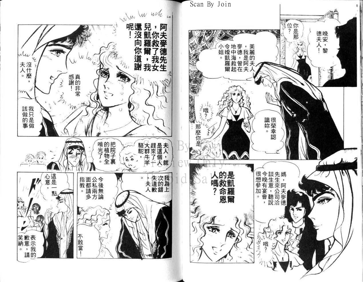 尼罗河女儿第22卷图