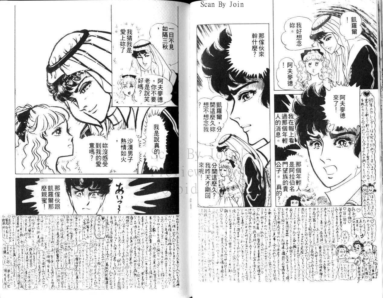 尼罗河女儿第22卷图