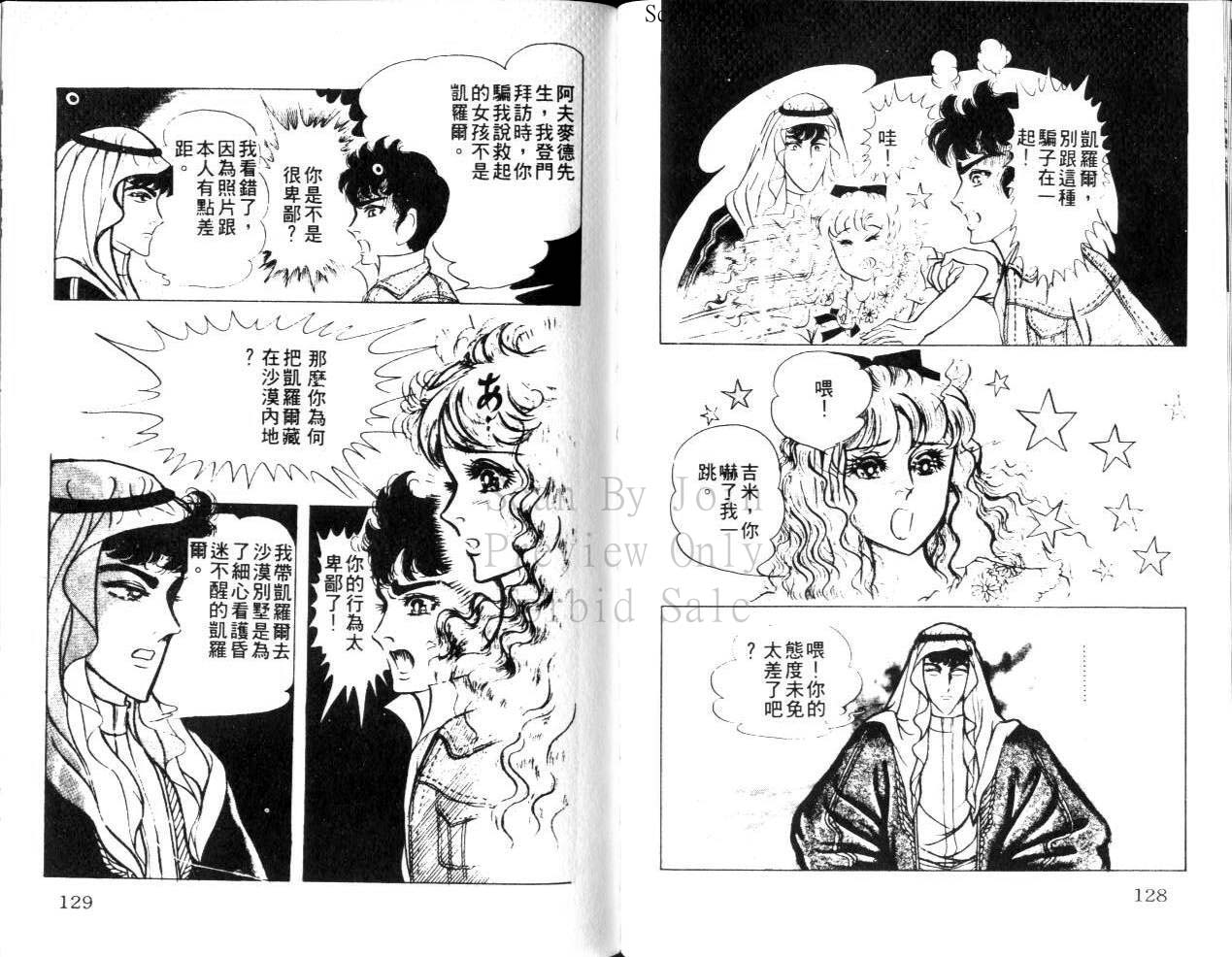 尼罗河女儿第22卷图