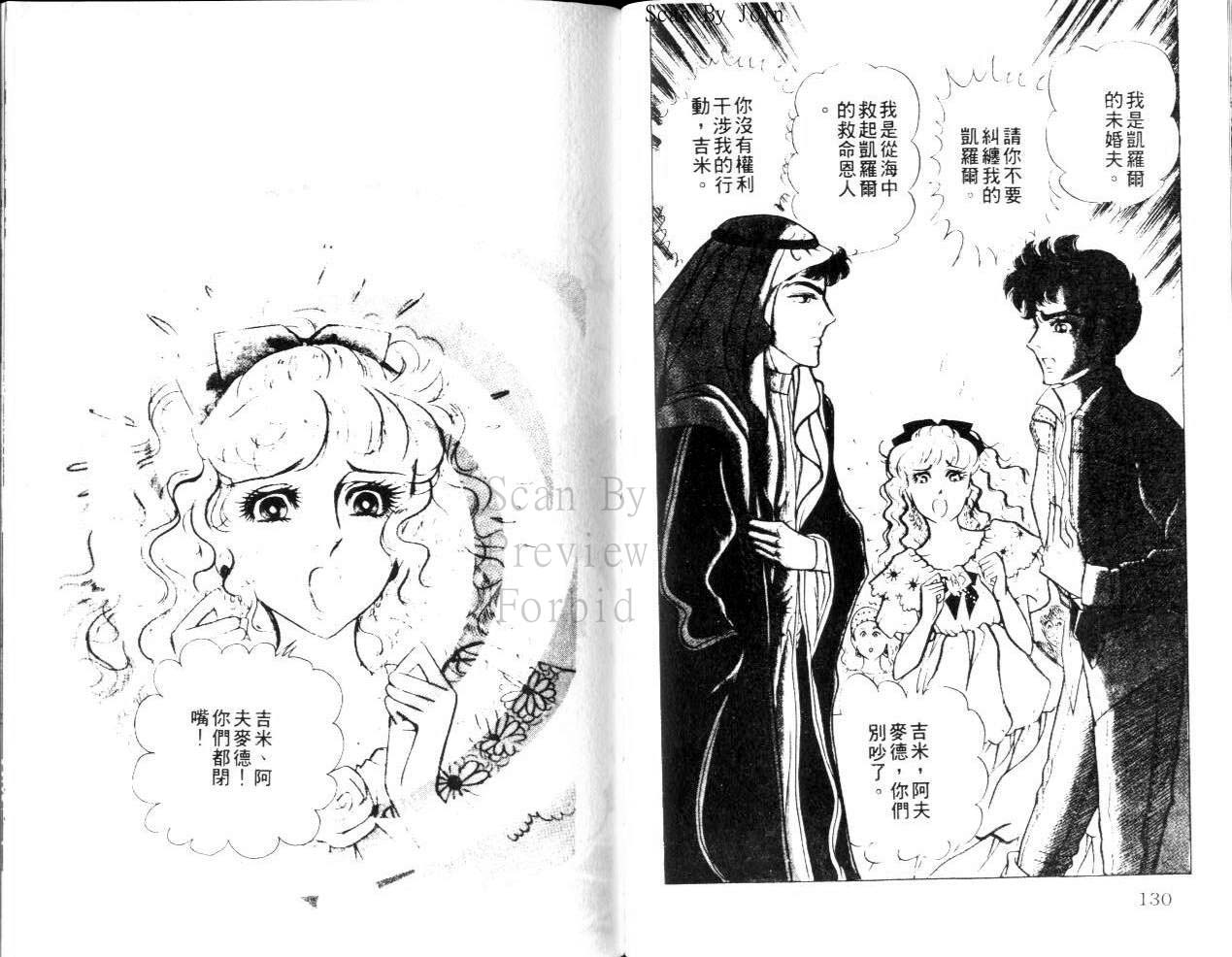 尼罗河女儿第22卷图