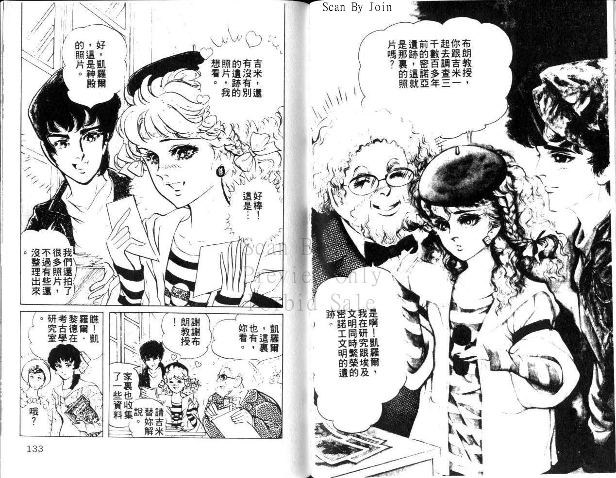 尼罗河女儿第22卷图