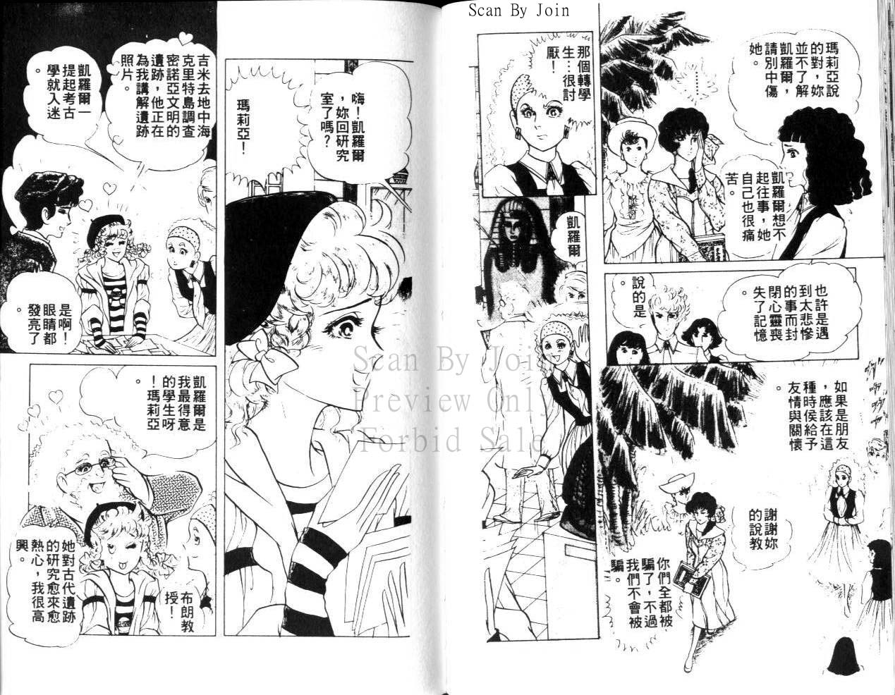 尼罗河女儿第22卷图