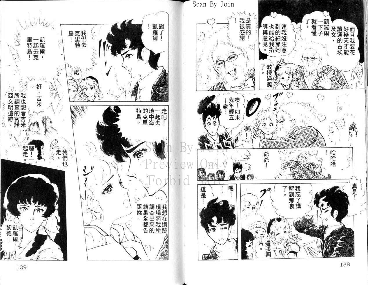 尼罗河女儿第22卷图