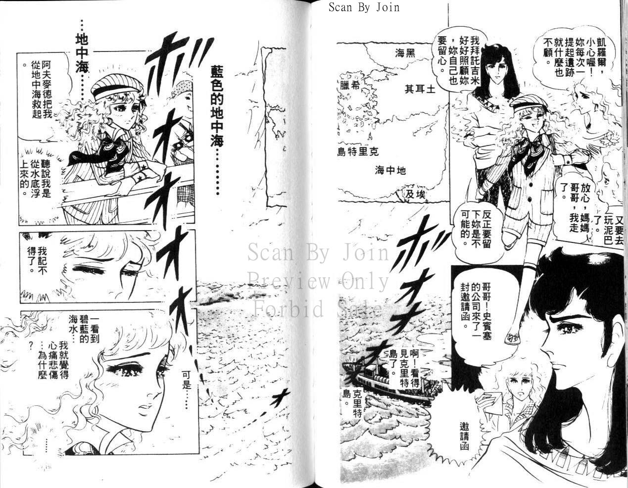 尼罗河女儿第22卷图