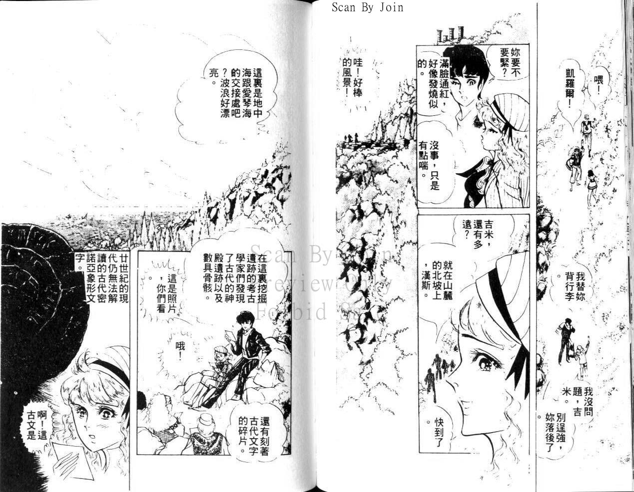 尼罗河女儿第22卷图