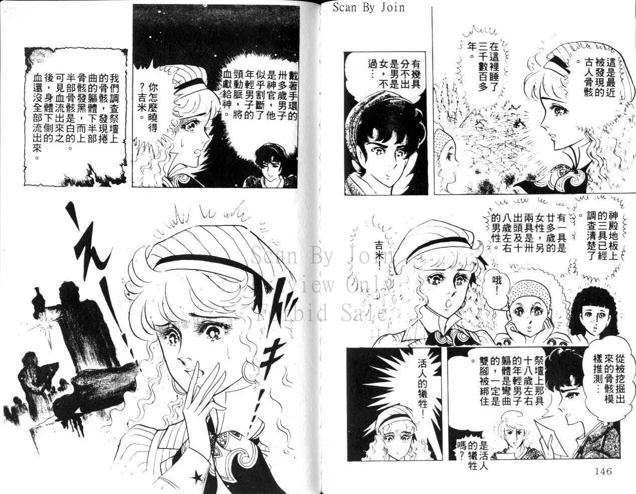 尼罗河女儿第22卷图