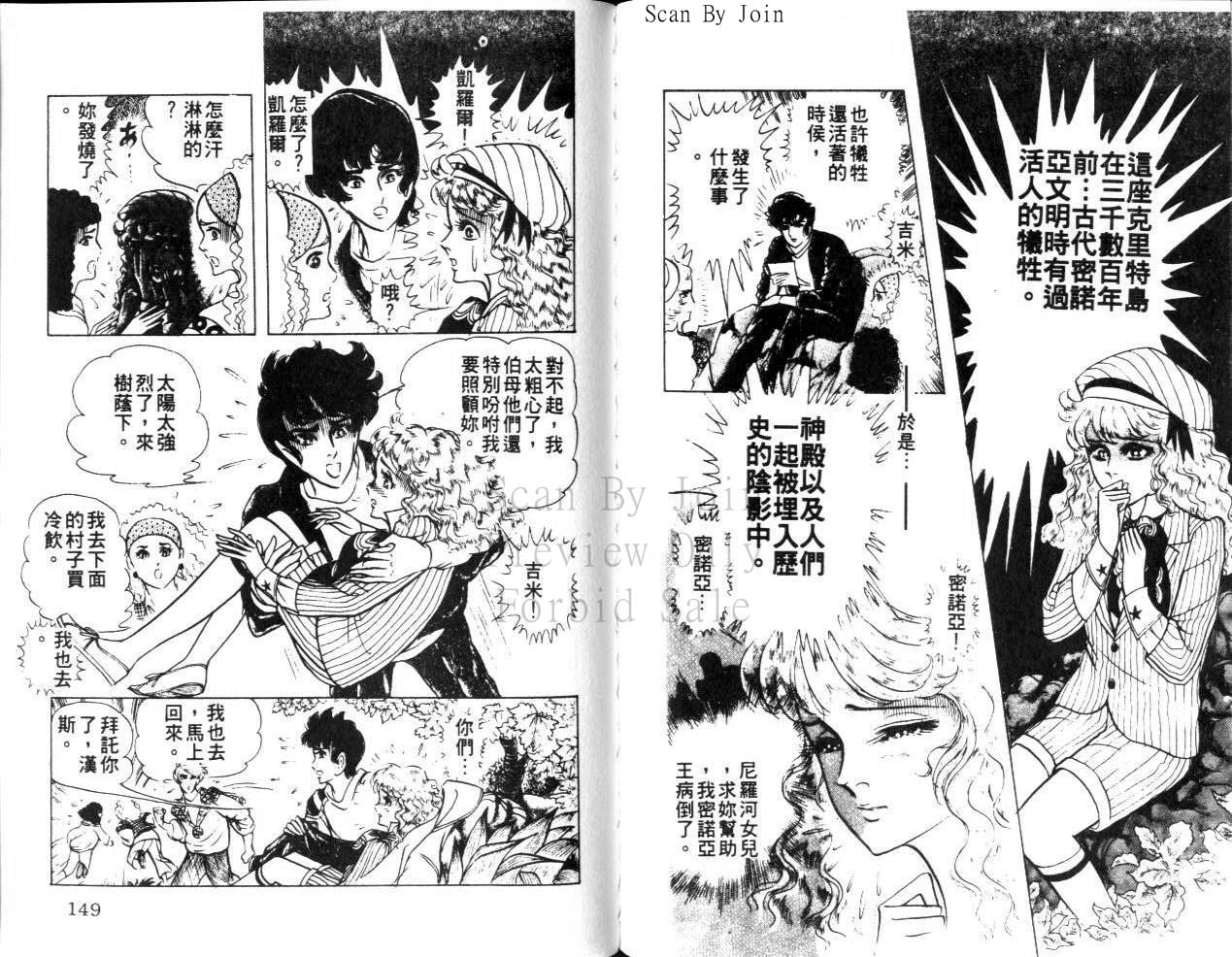 尼罗河女儿第22卷图