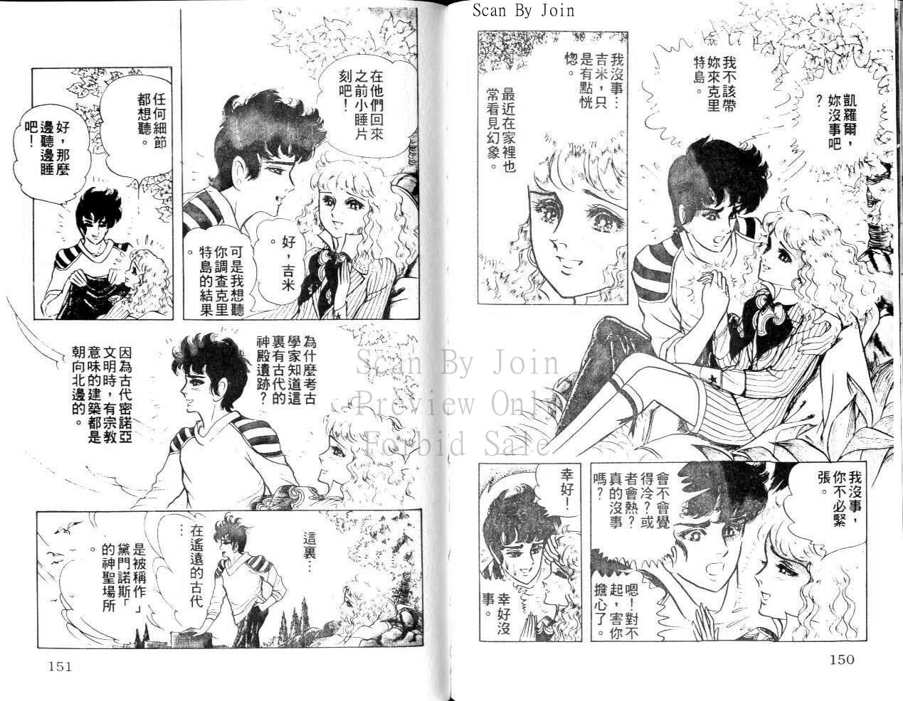 尼罗河女儿第22卷图