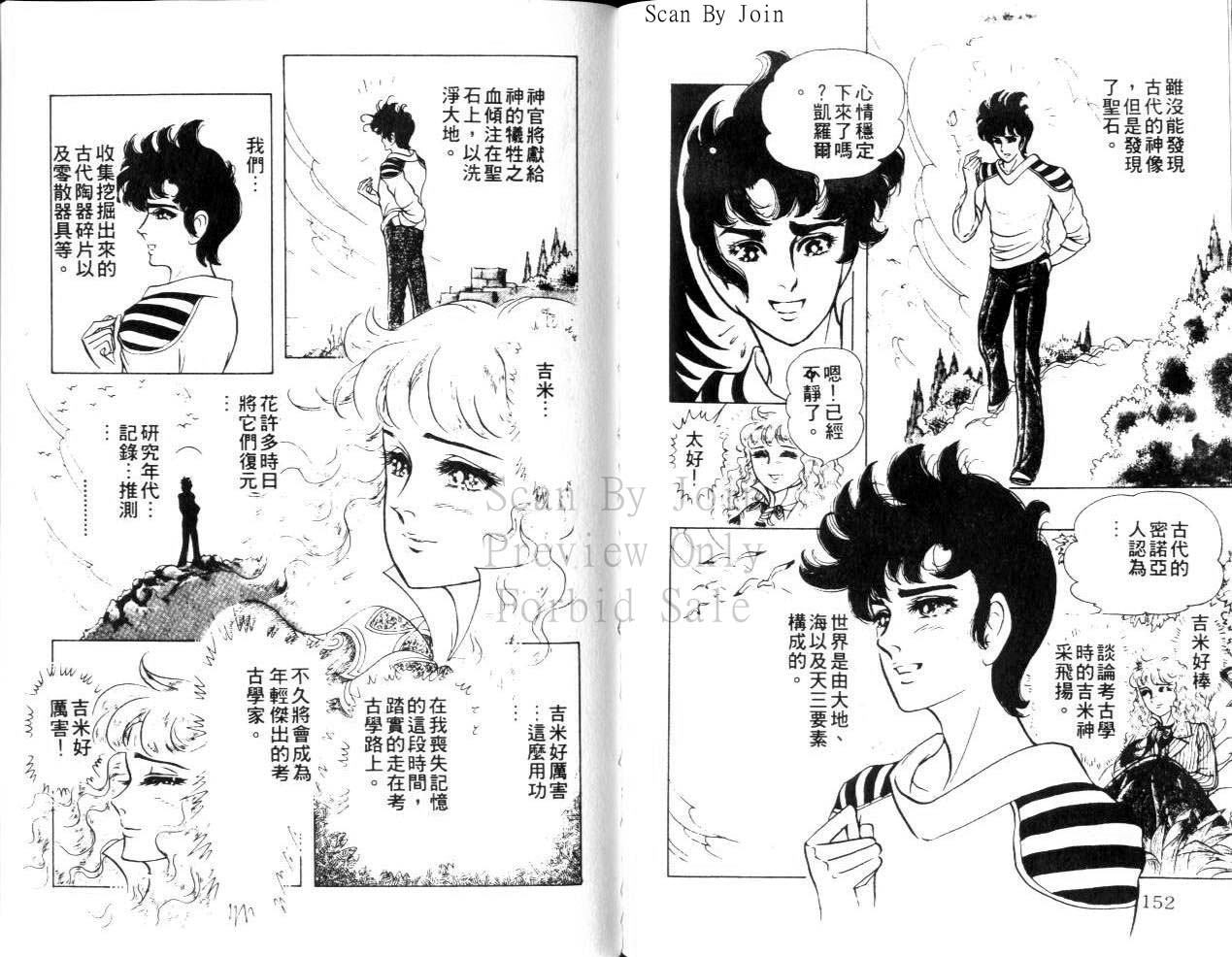 尼罗河女儿第22卷图