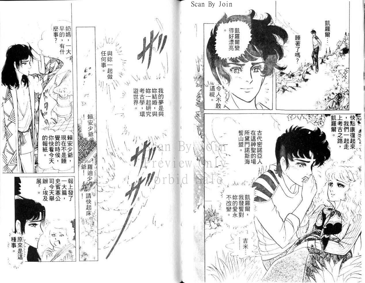 尼罗河女儿第22卷图