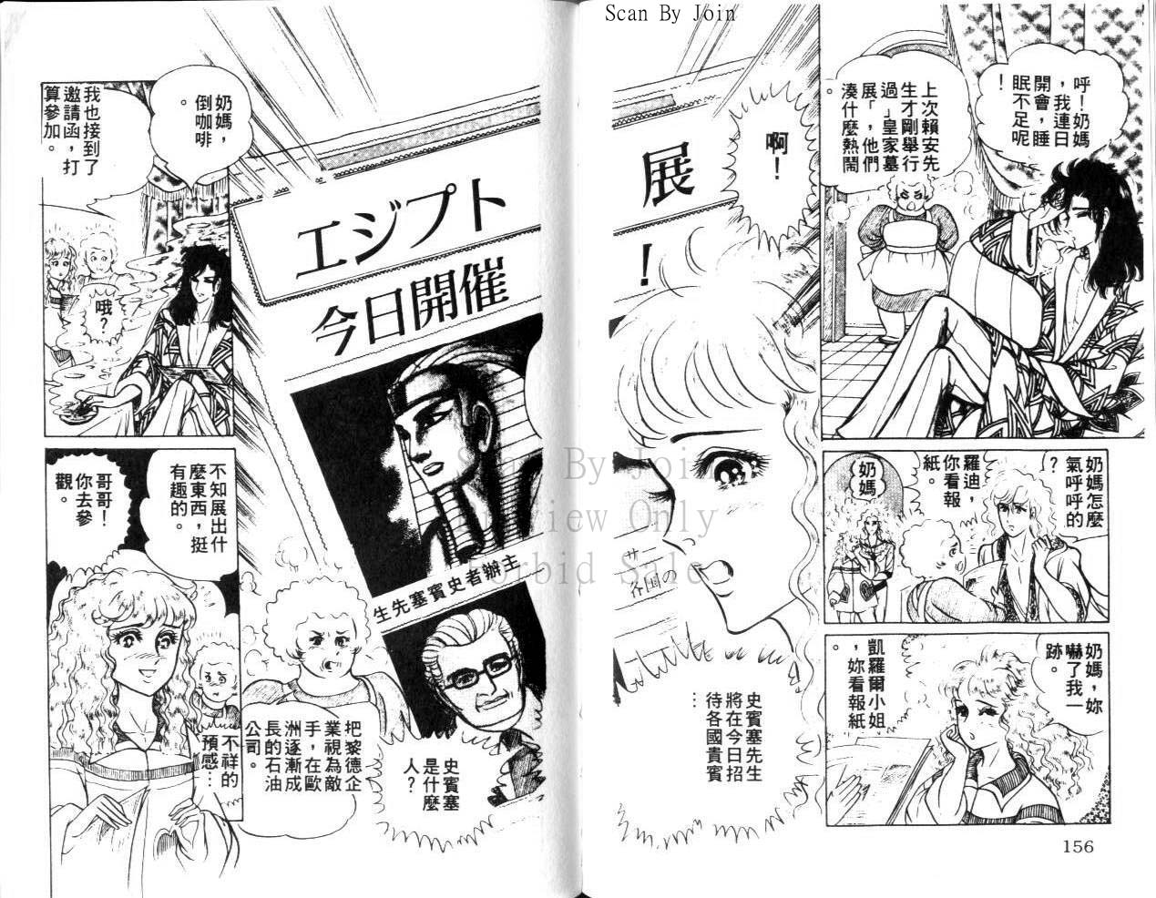 尼罗河女儿第22卷图