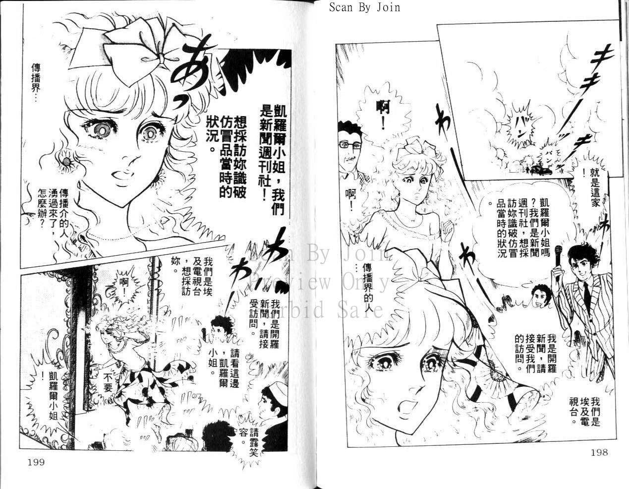 尼罗河女儿 第22卷 第98页